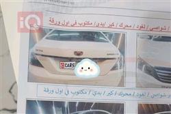 جيلي امجراند